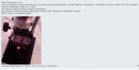Лазер Пертра Петровича.jpg