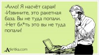 atkritka_1351794300_632.jpg