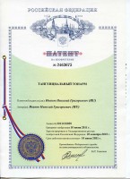 Патент на тангенс.jpg